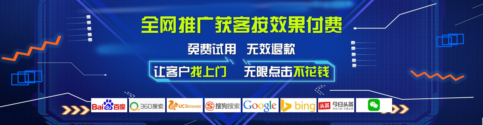 内丘百度网络推广